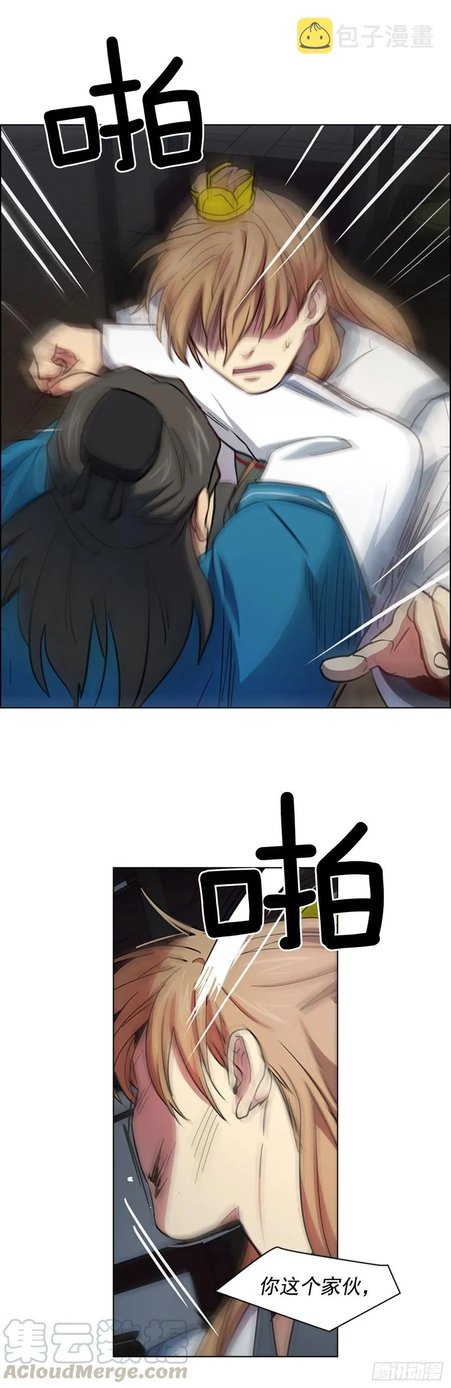 62.药局取药 第9页