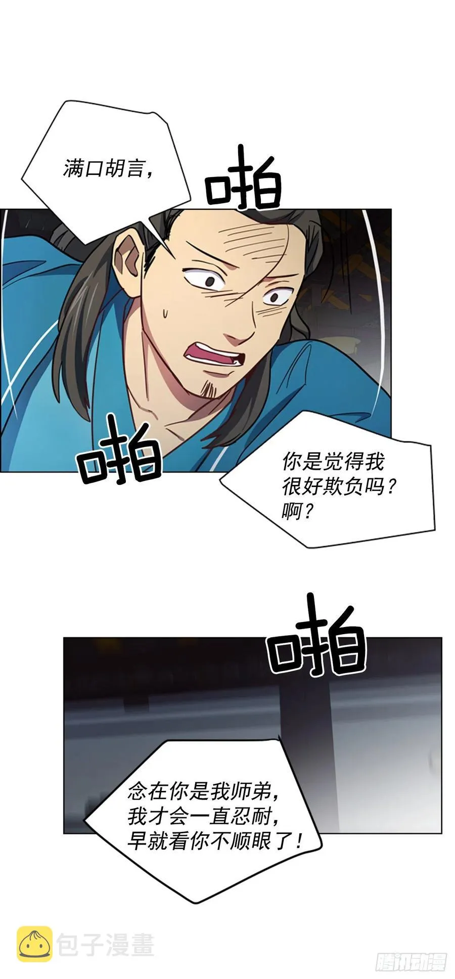 62.药局取药 第10页