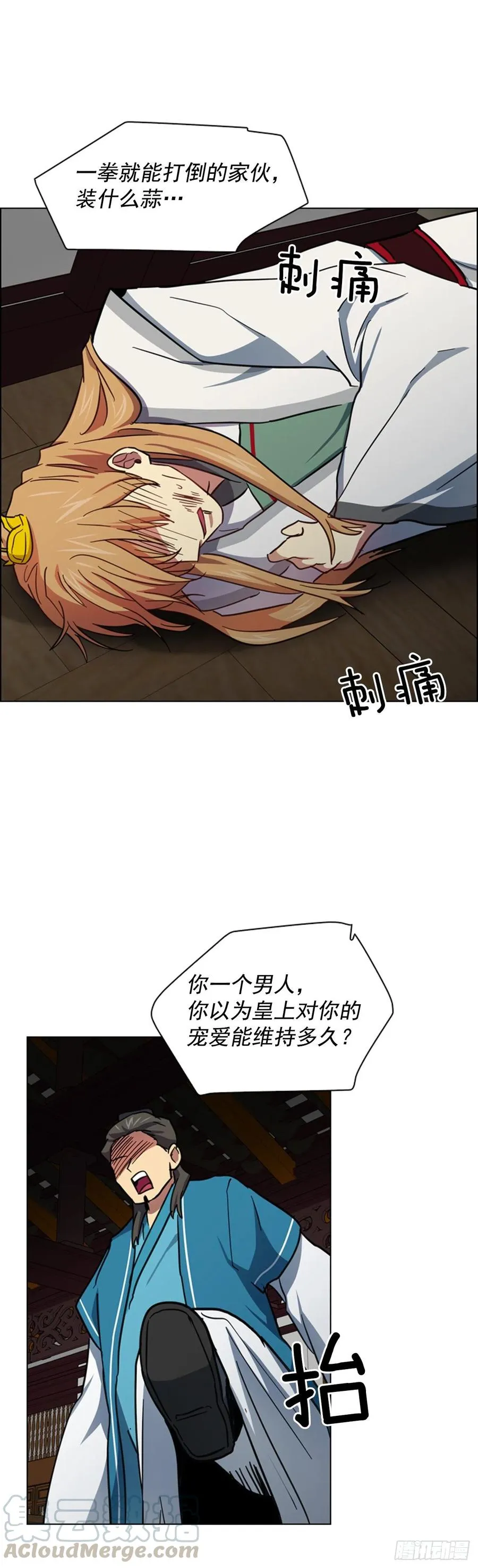 62.药局取药 第13页