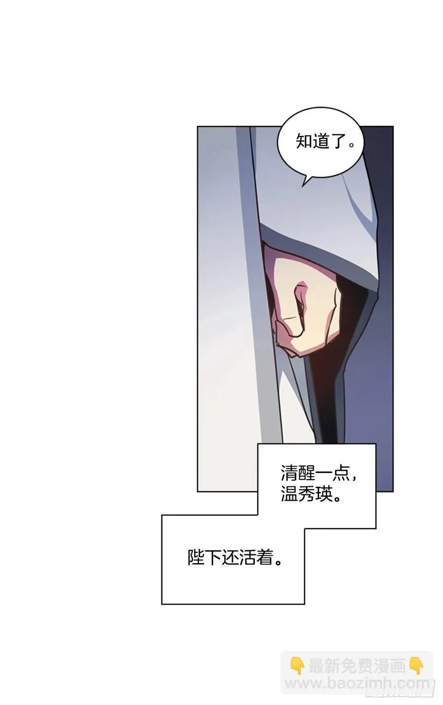 61.狱中相见 第4页