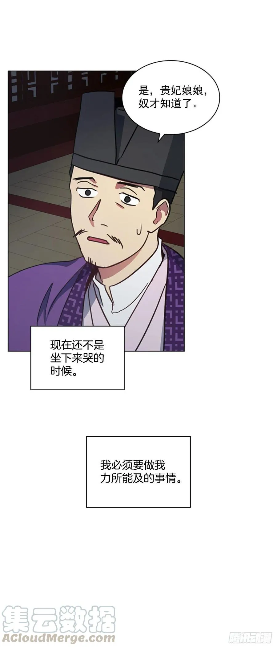 61.狱中相见 第7页
