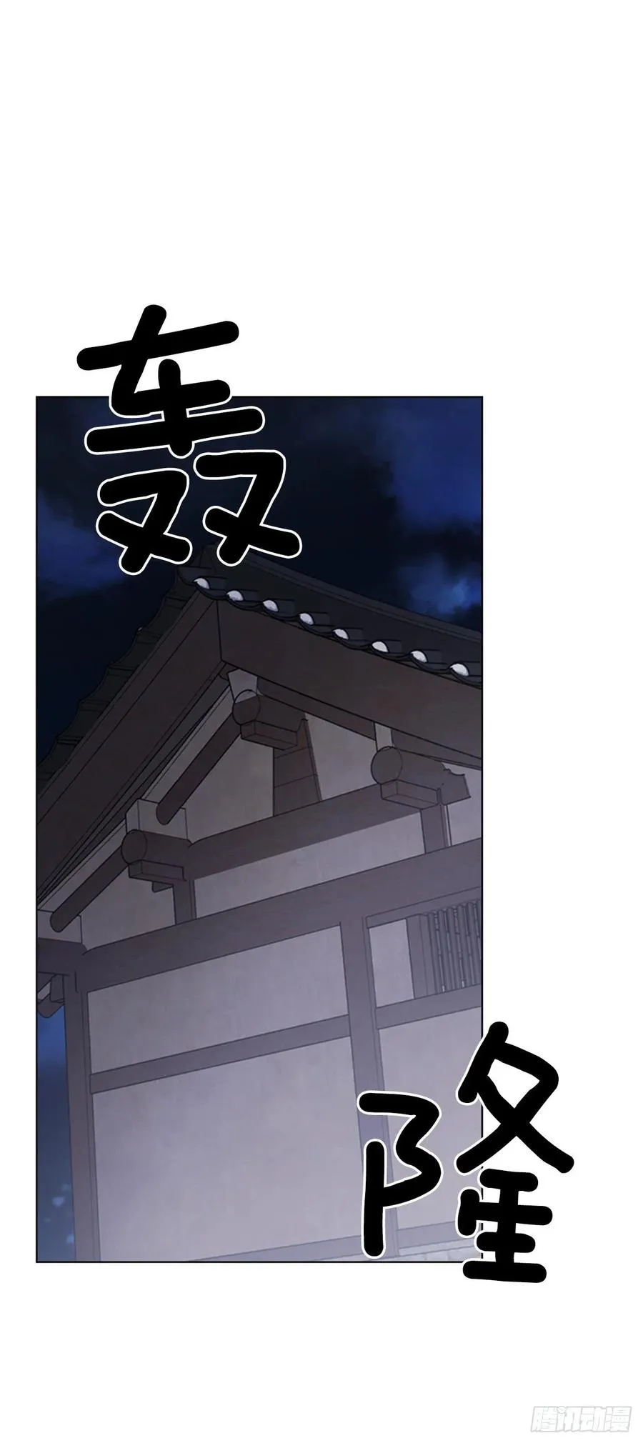 61.狱中相见 第8页