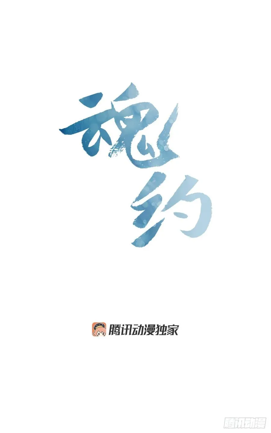 61.狱中相见 第10页
