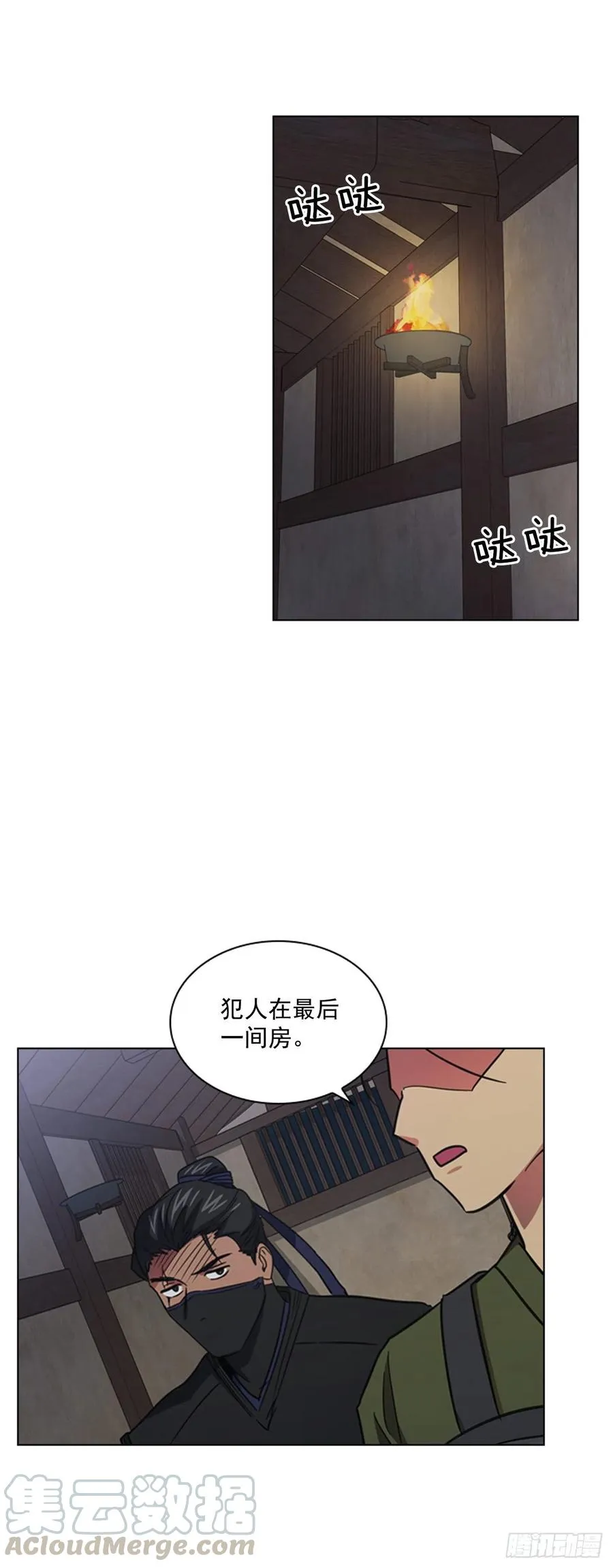 61.狱中相见 第11页