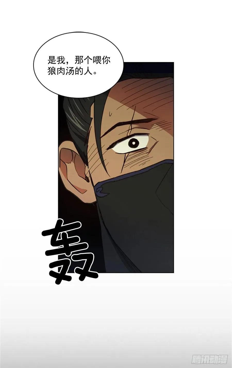 61.狱中相见 第16页