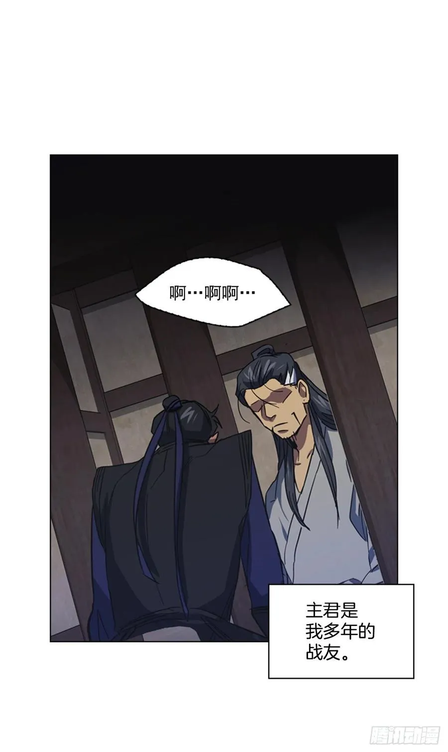 61.狱中相见 第26页