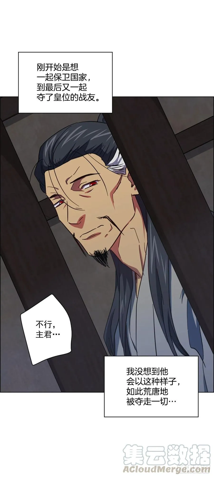 61.狱中相见 第27页