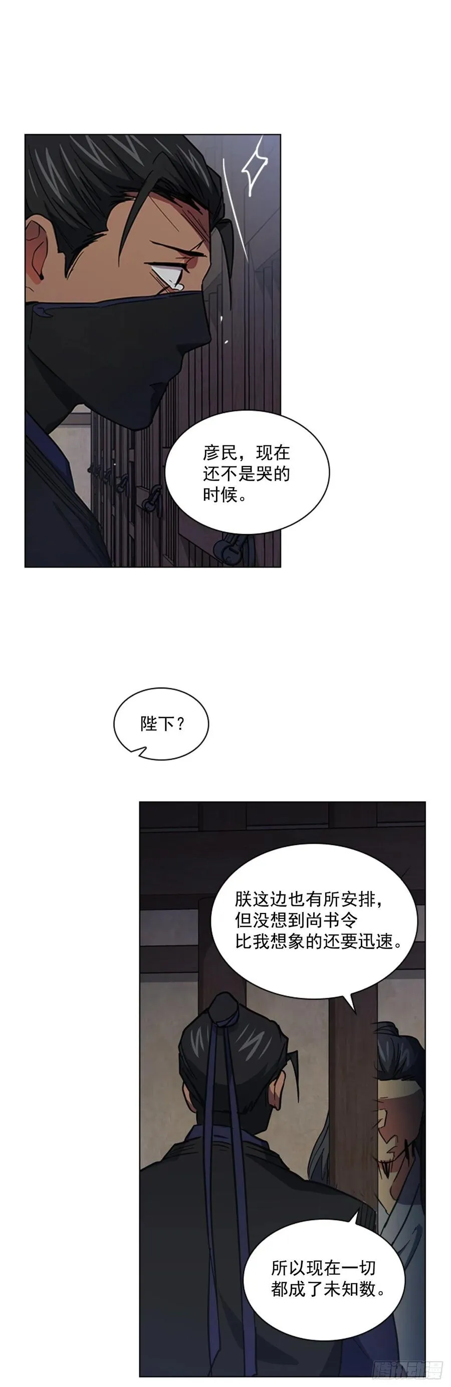 61.狱中相见 第28页