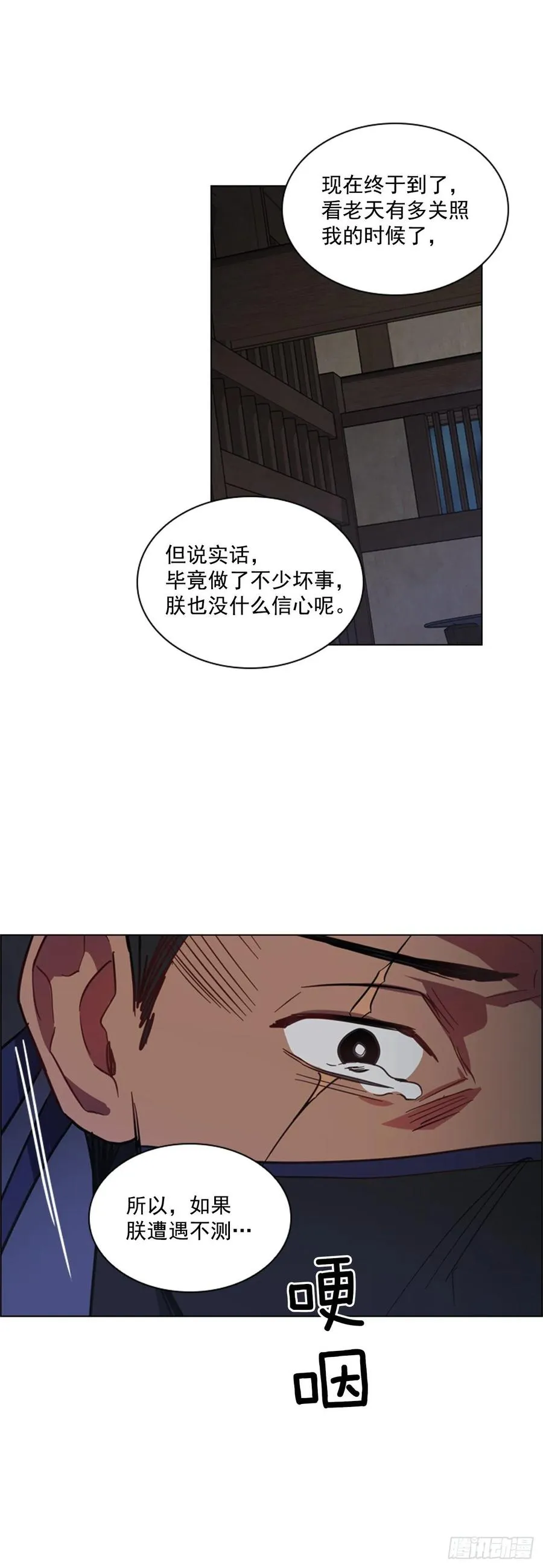 61.狱中相见 第30页