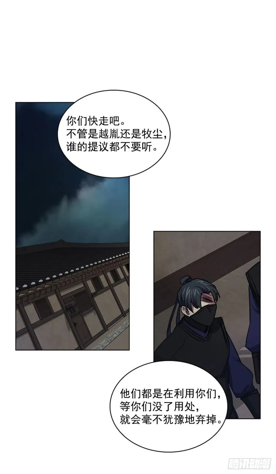 61.狱中相见 第34页