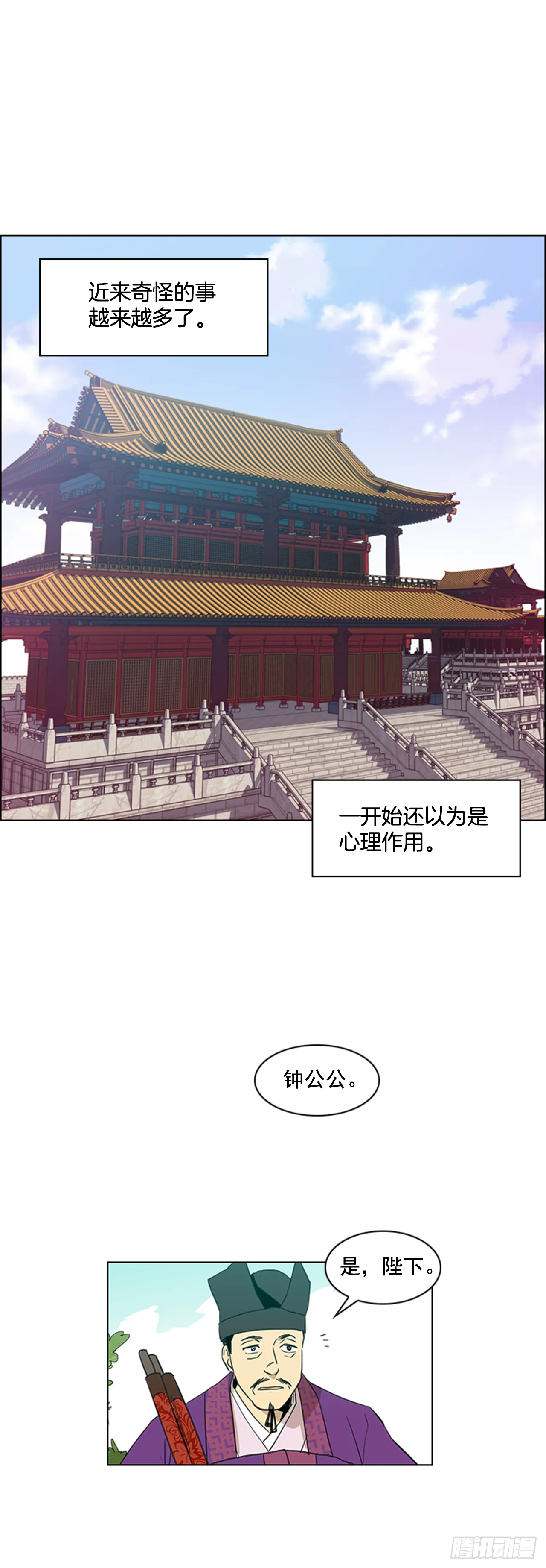 序章 第1页