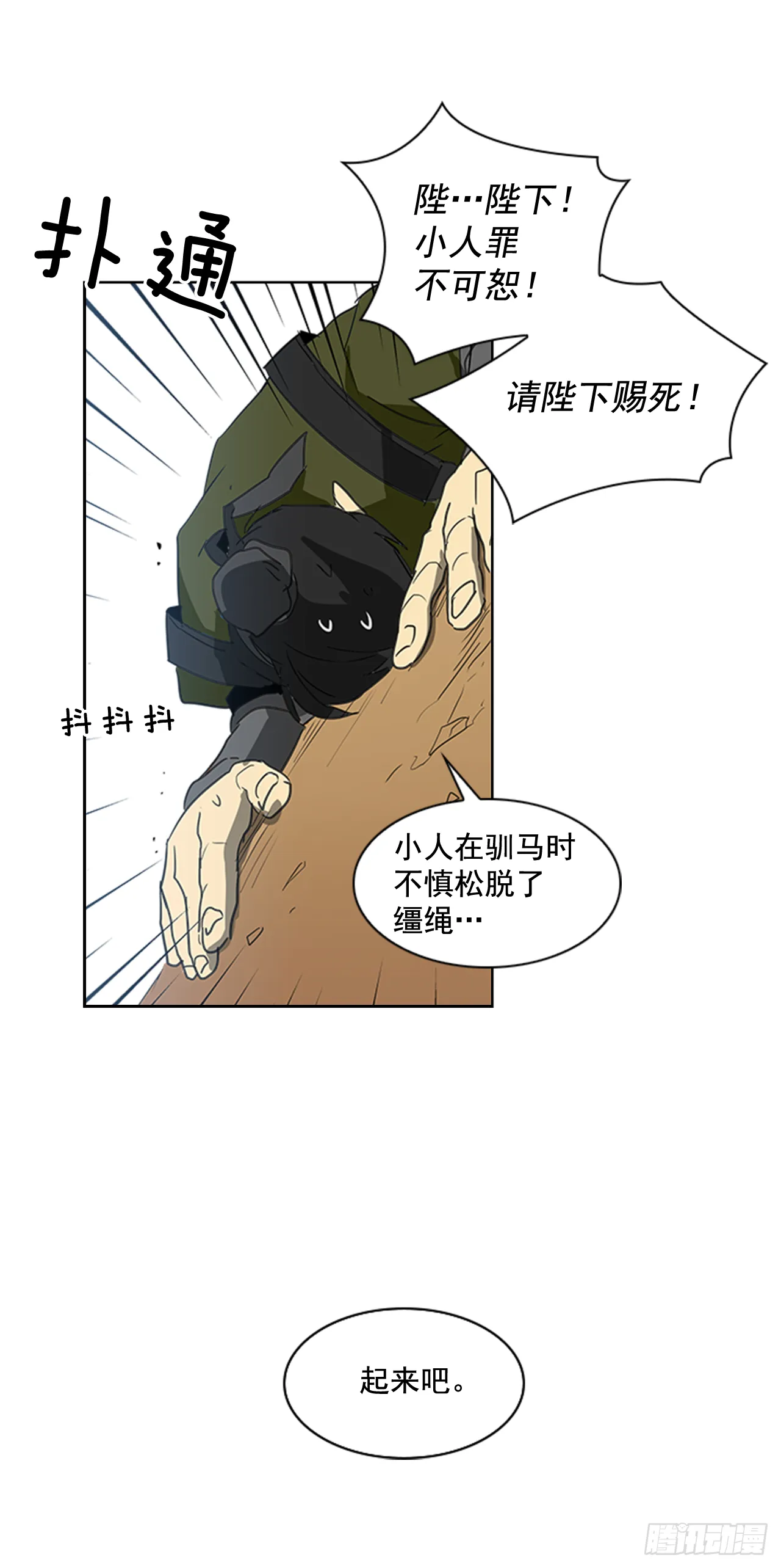序章 第8页