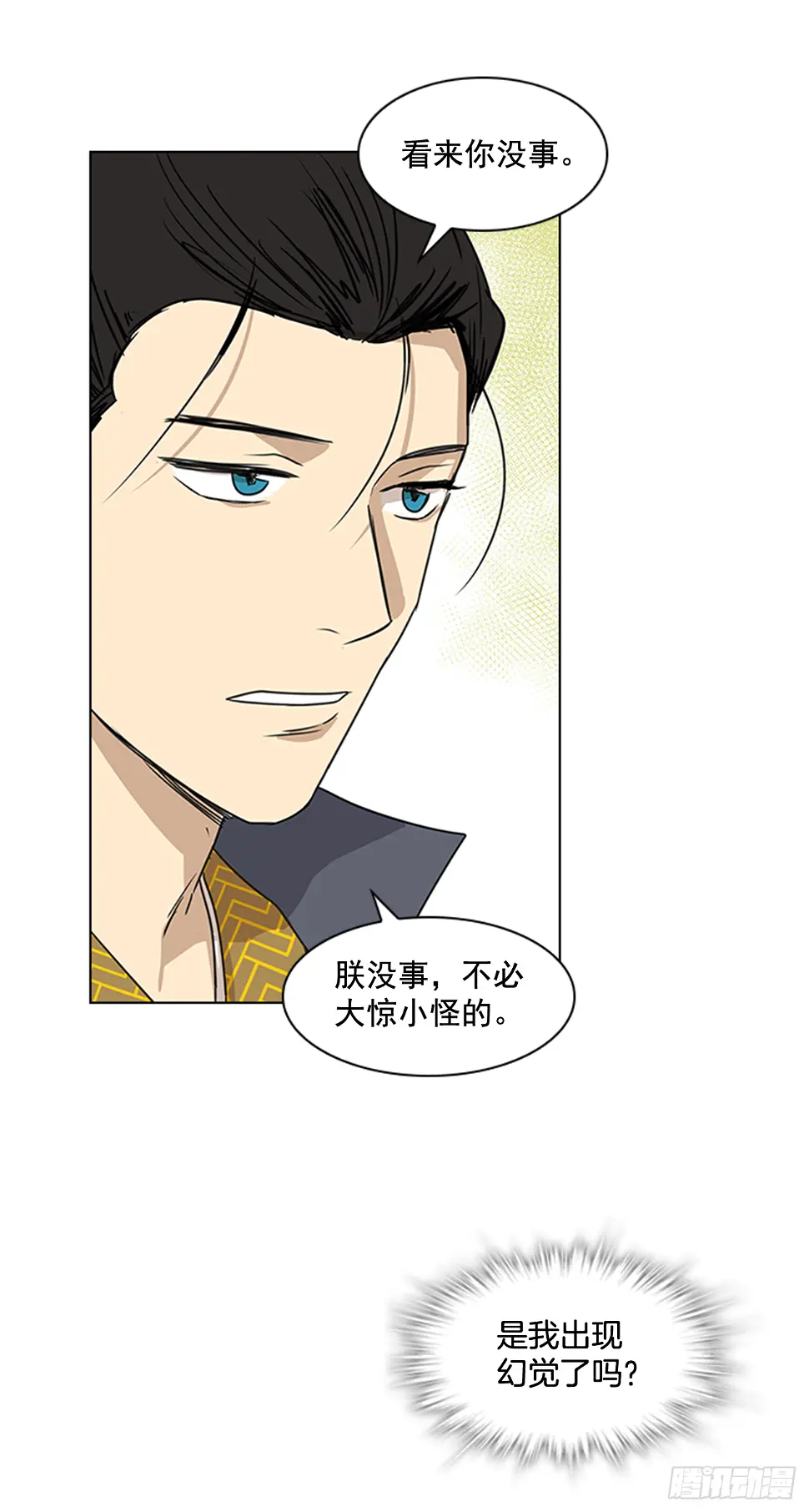 序章 第11页