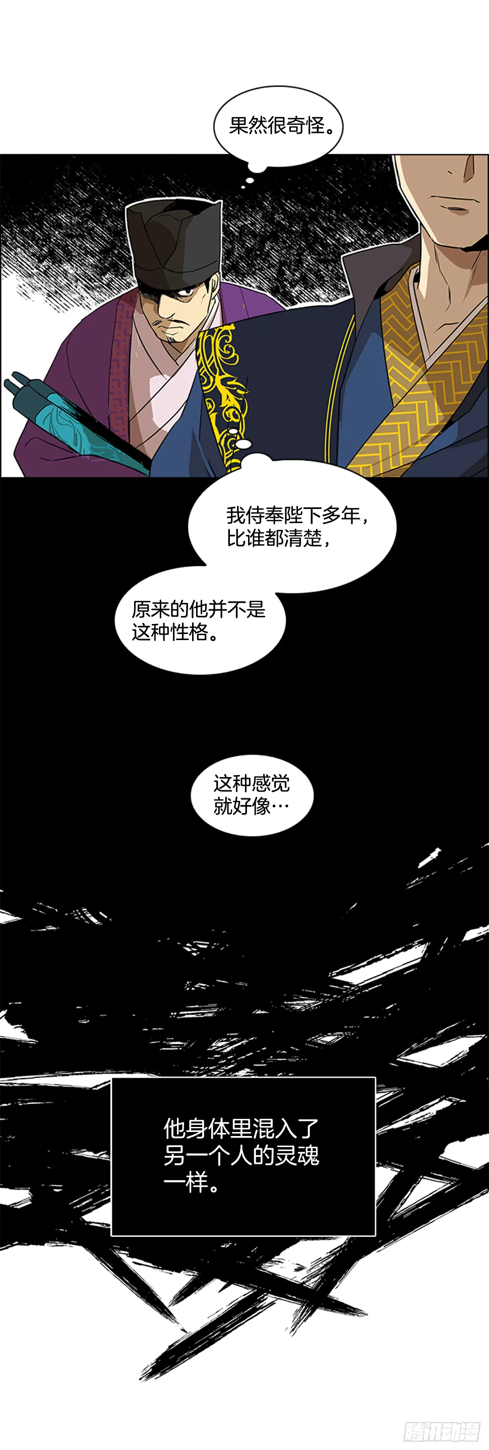 序章 第13页