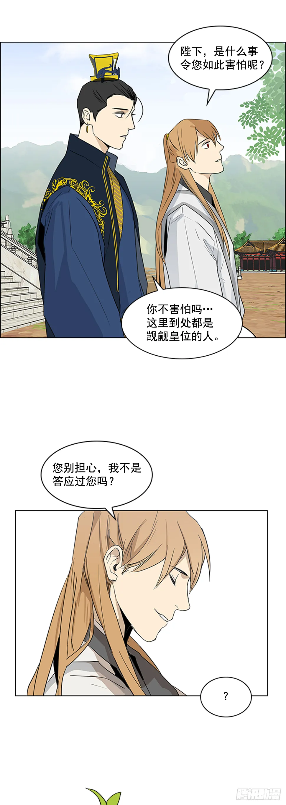 序章 第20页