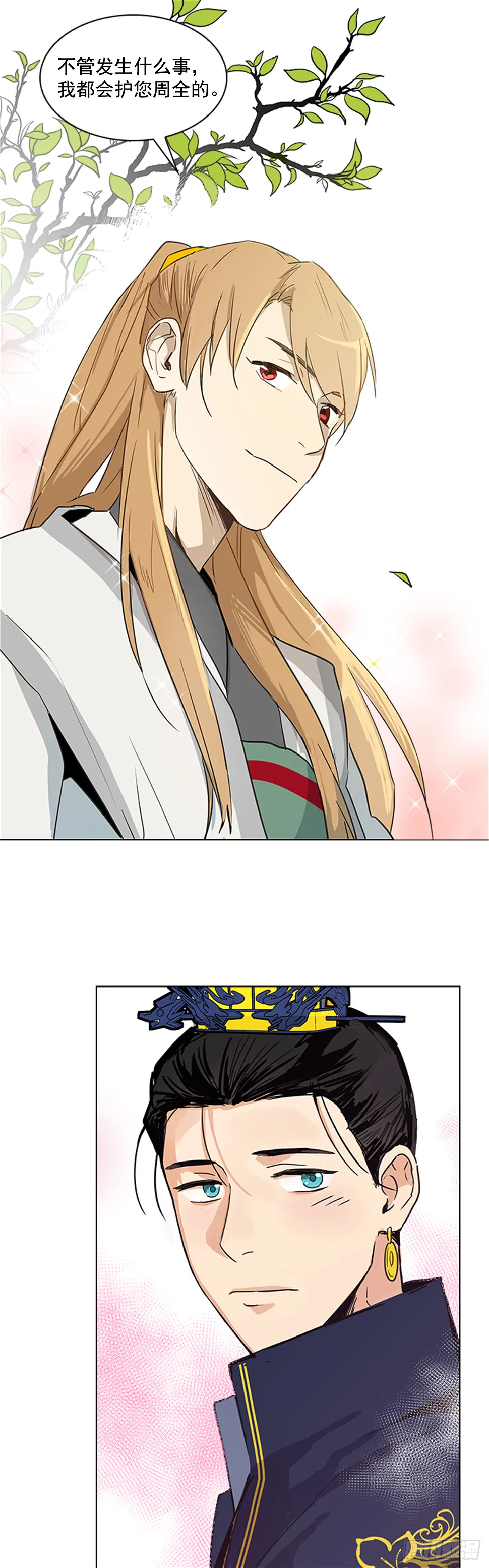 序章 第21页