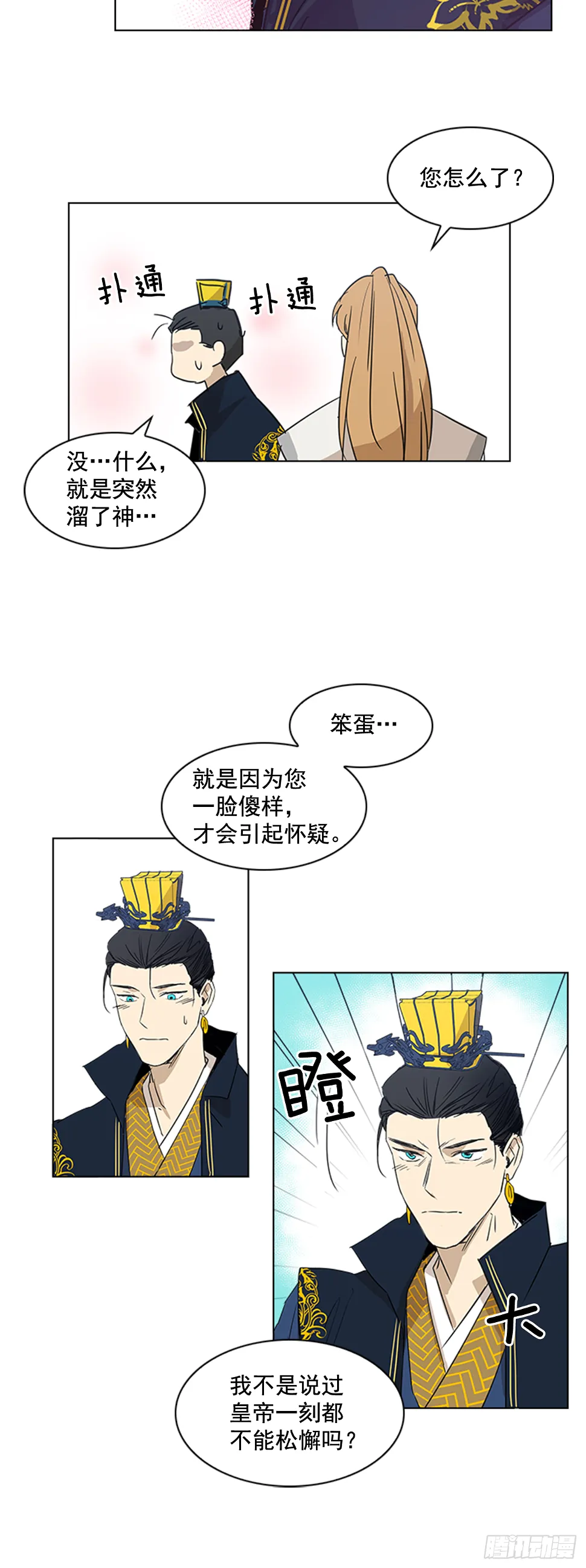 序章 第22页