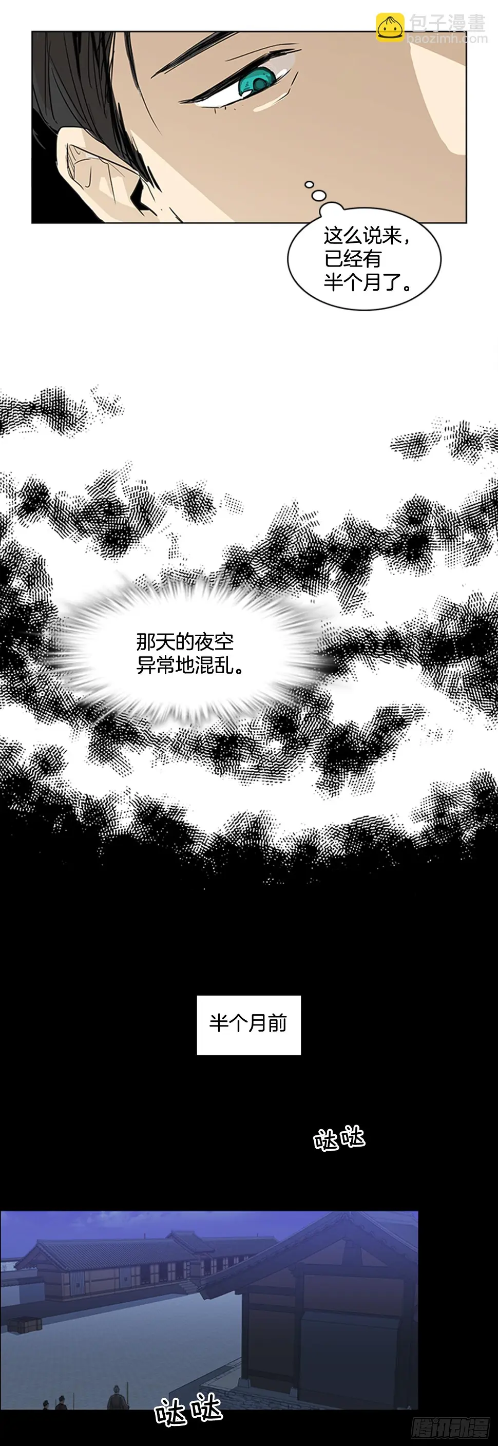 序章 第24页