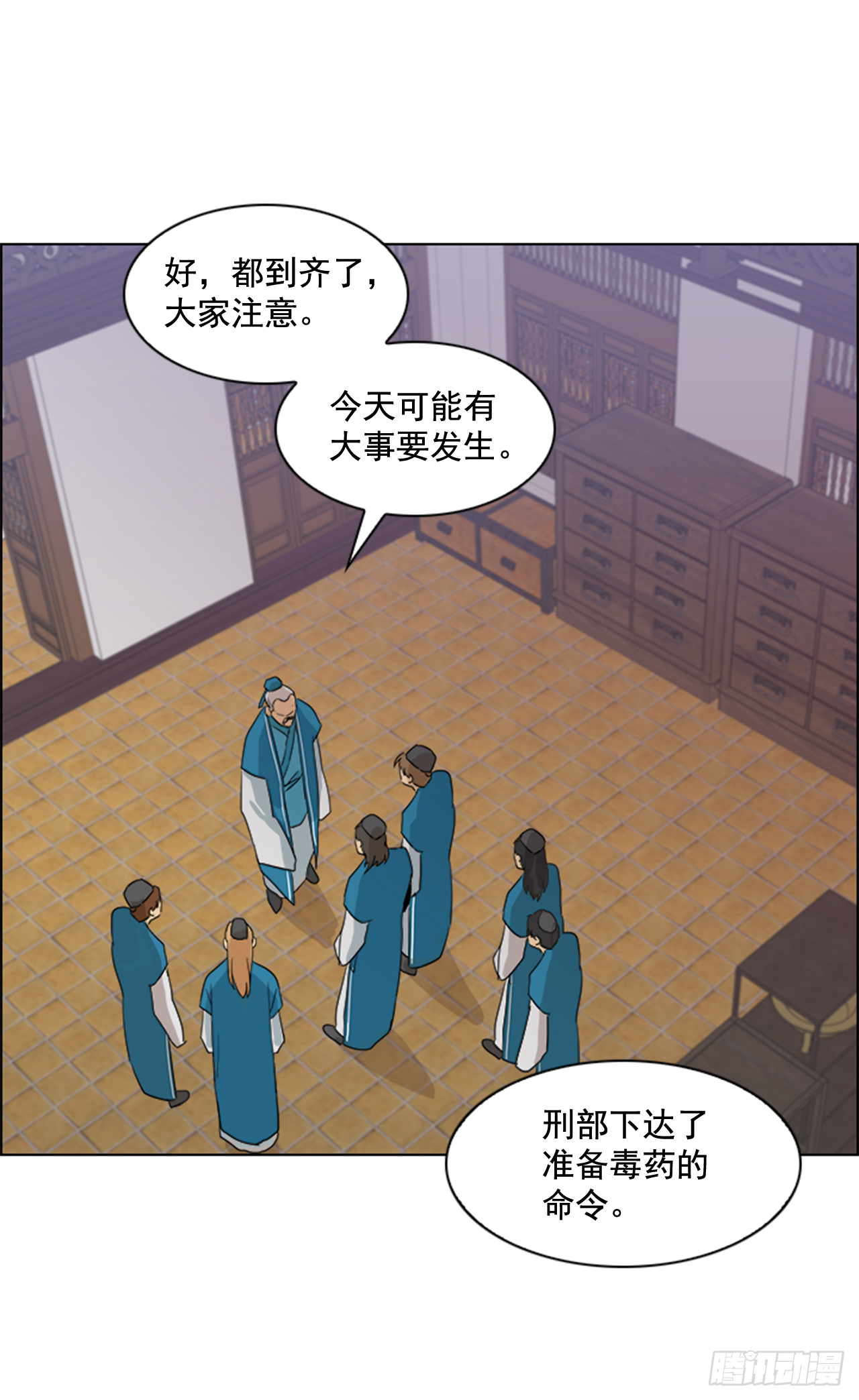 1.皇后之托 第5页