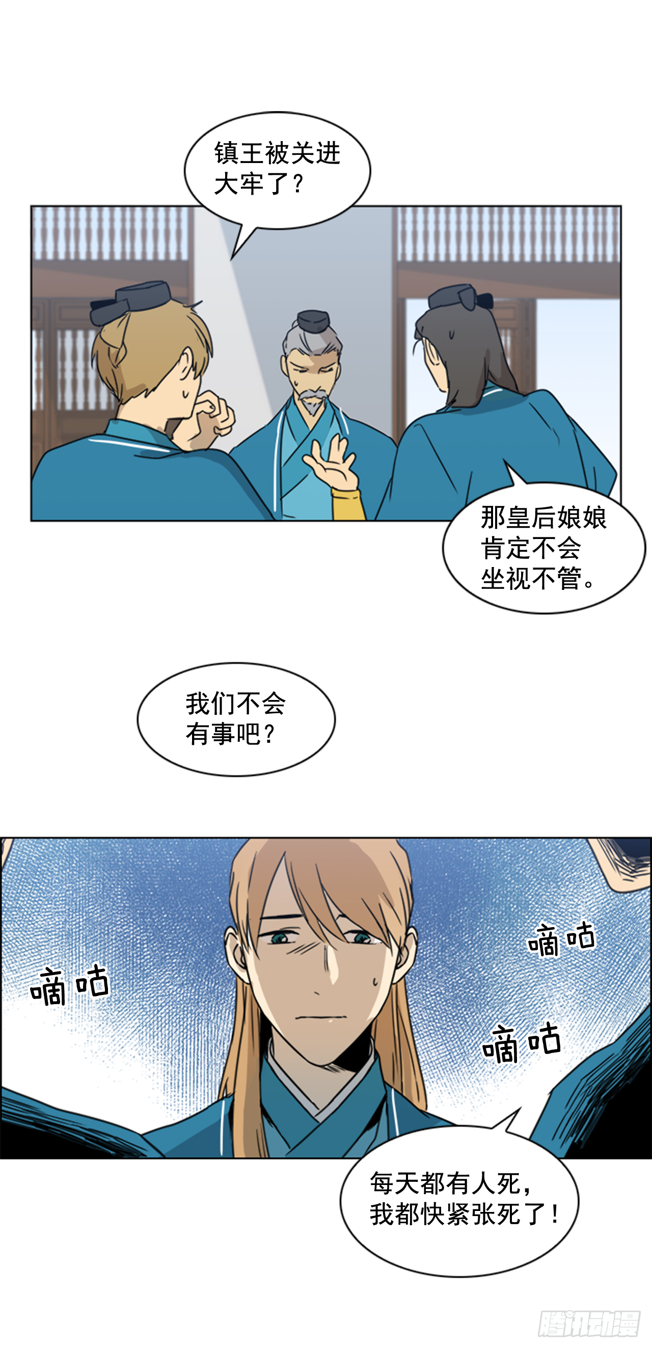 1.皇后之托 第8页