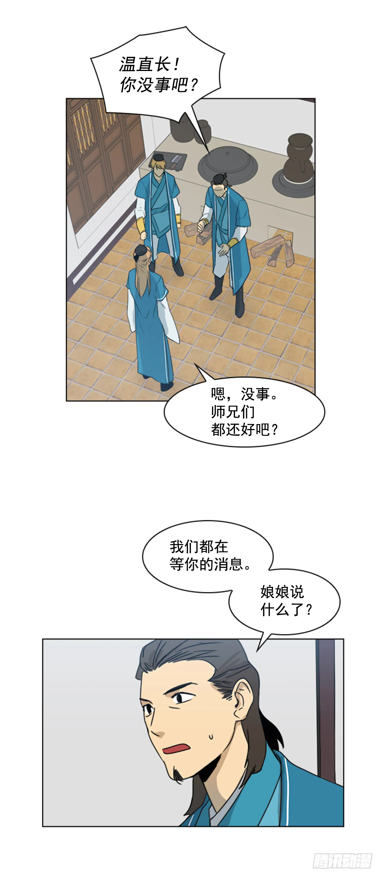 1.皇后之托 第27页