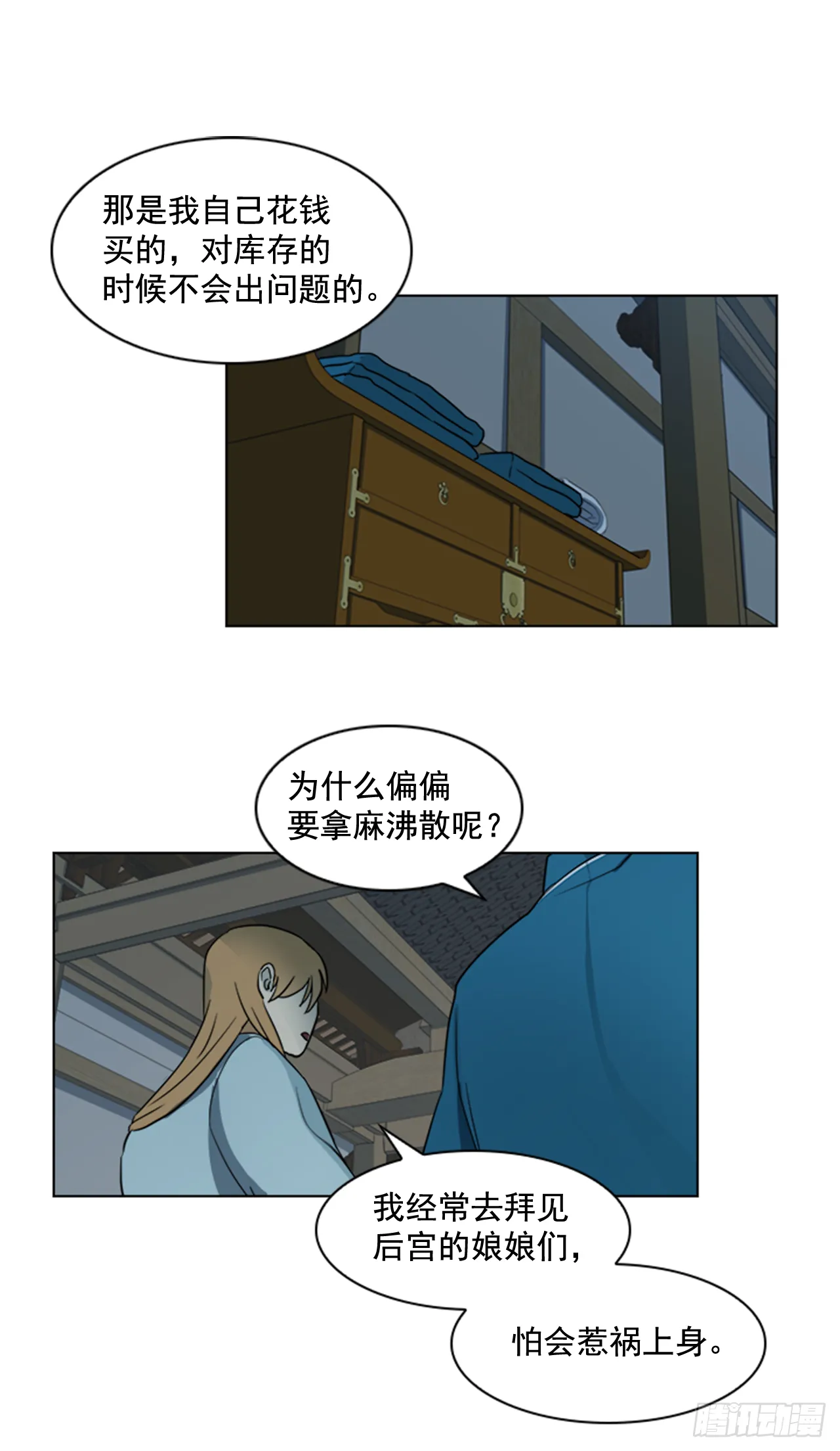 3.刺客出没 第11页