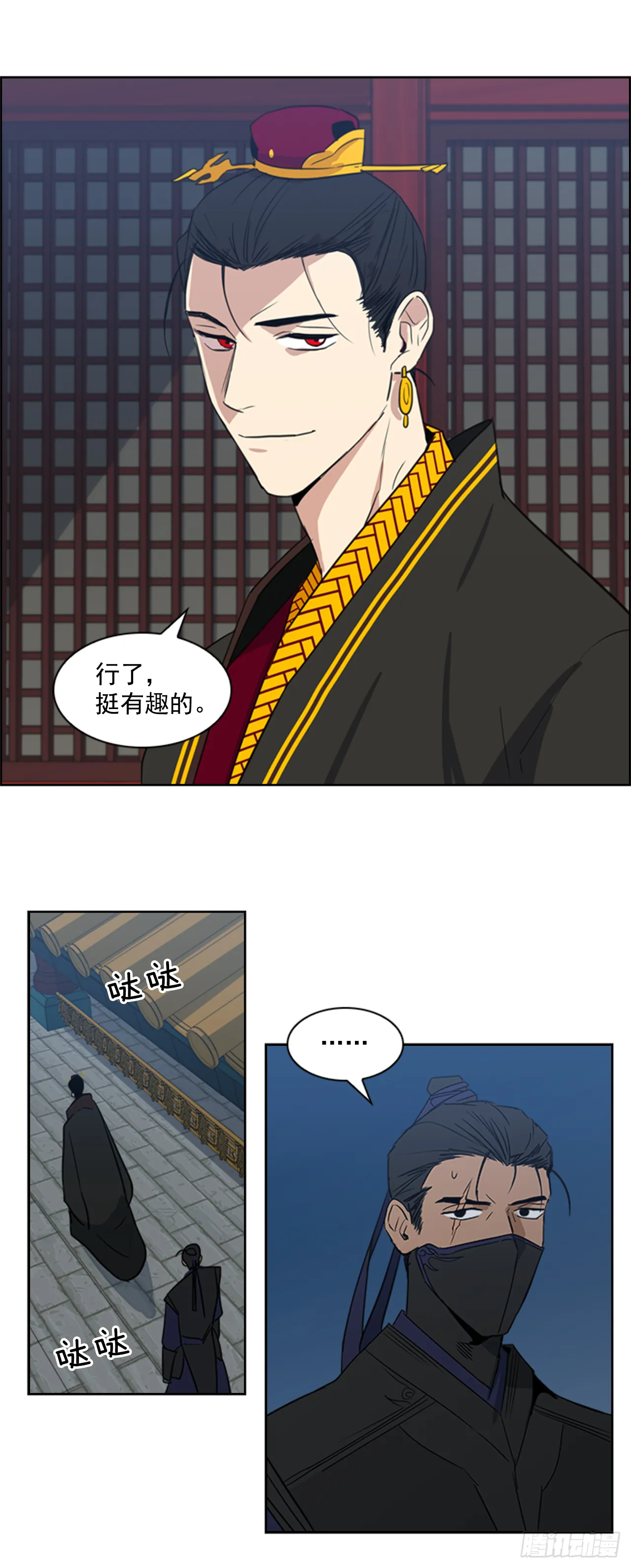 4.惨遭不测 第21页