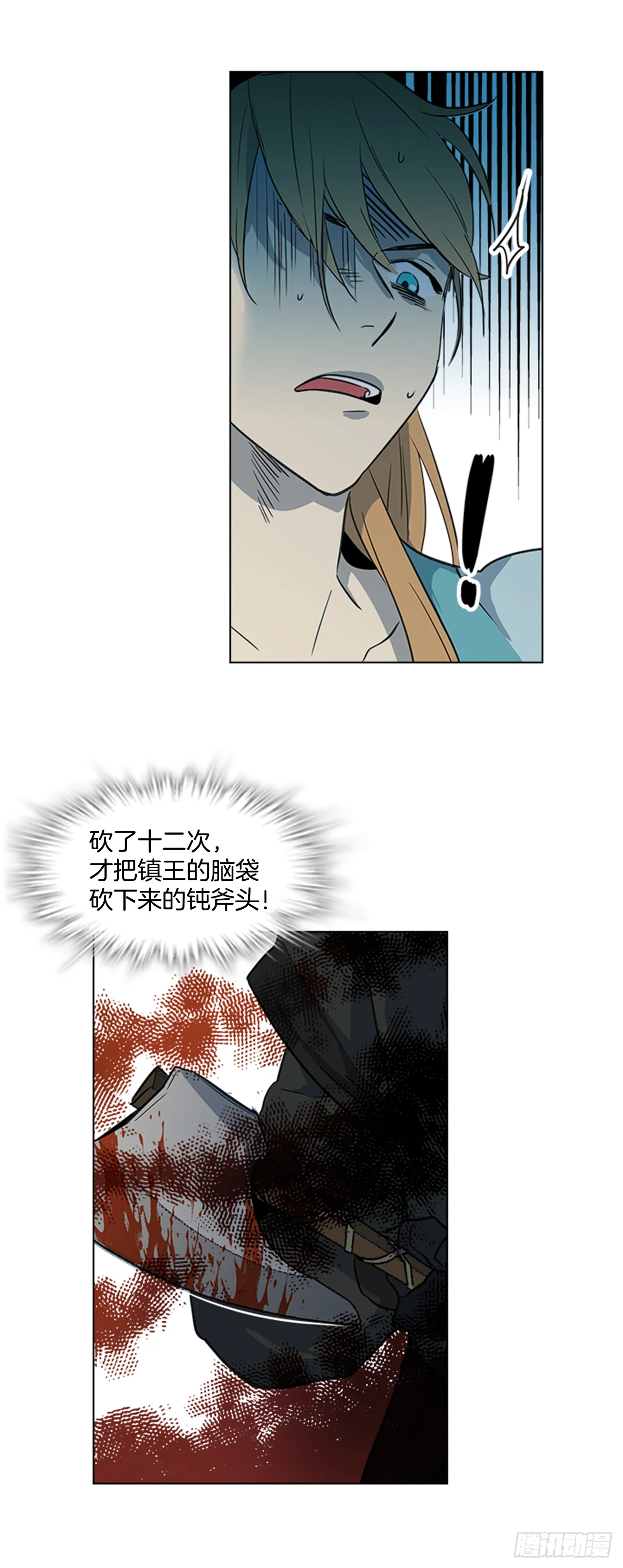 5.灵魂互换 第2页