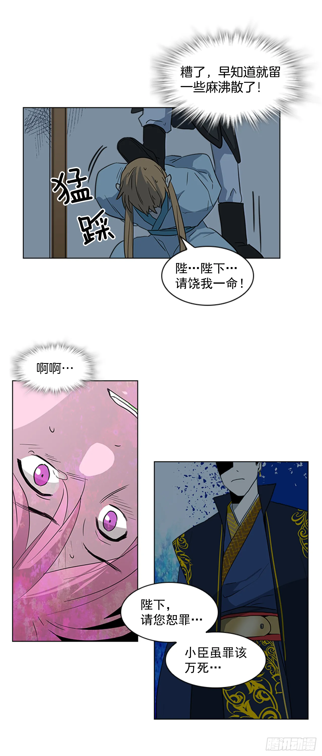 5.灵魂互换 第3页