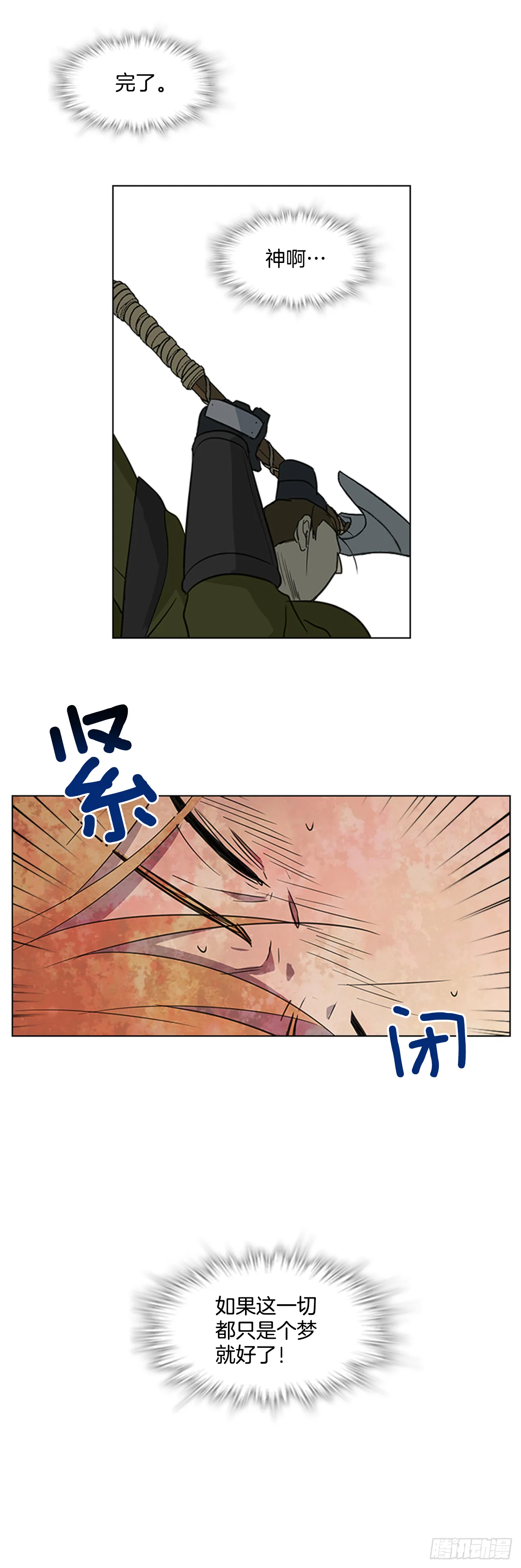 5.灵魂互换 第4页