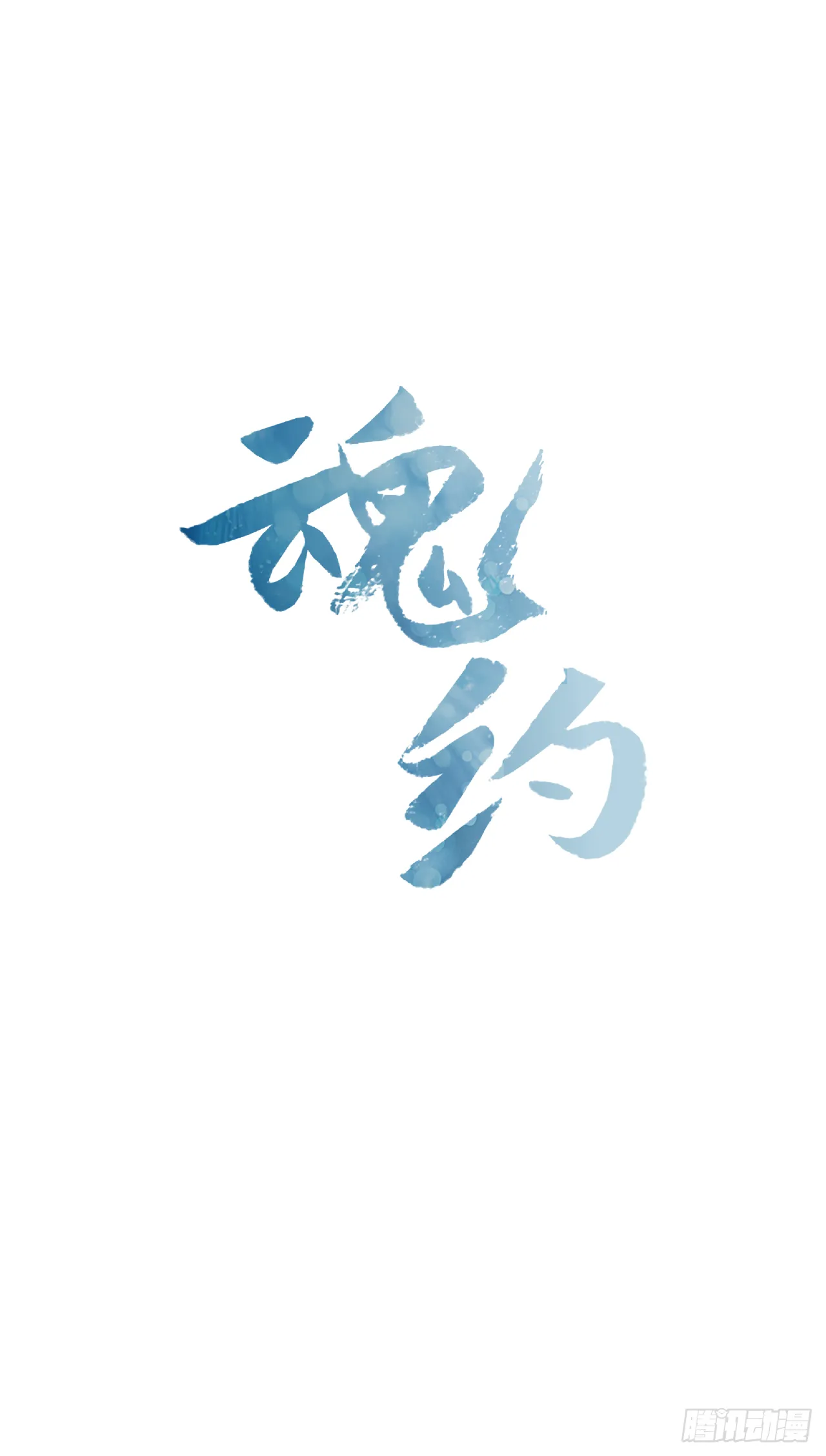 5.灵魂互换 第5页