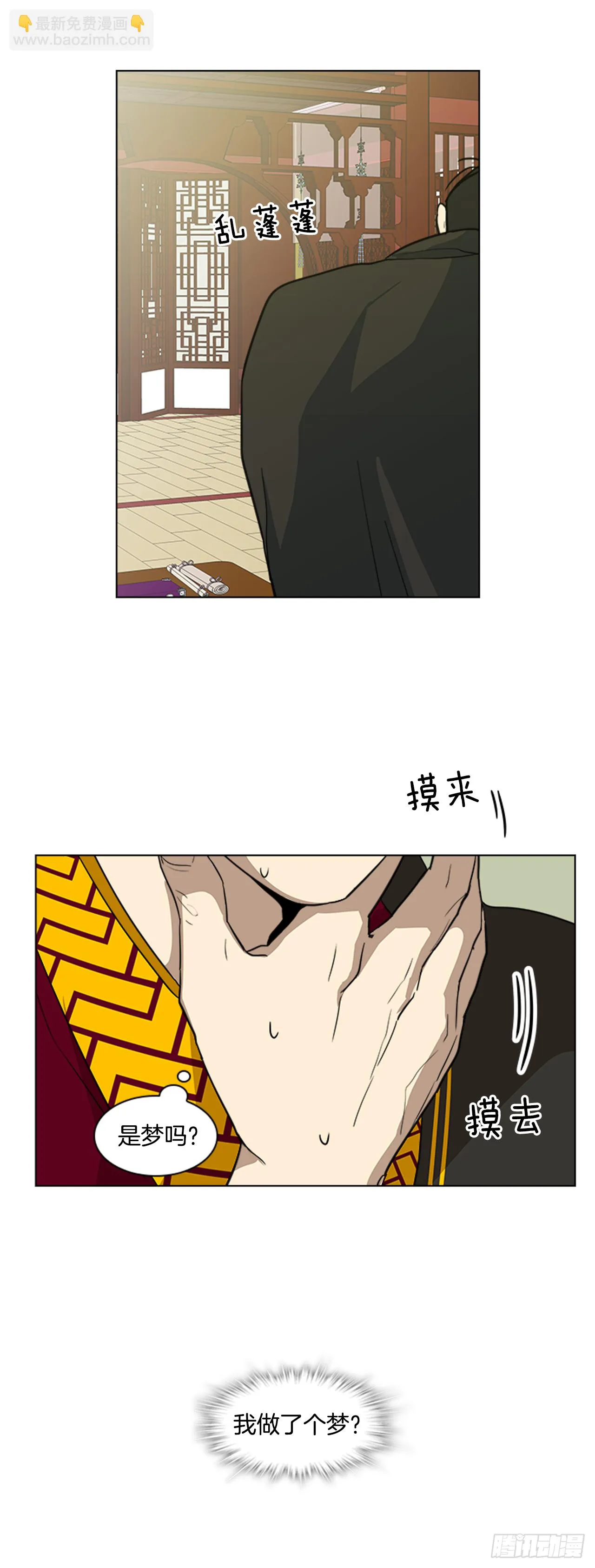 5.灵魂互换 第9页