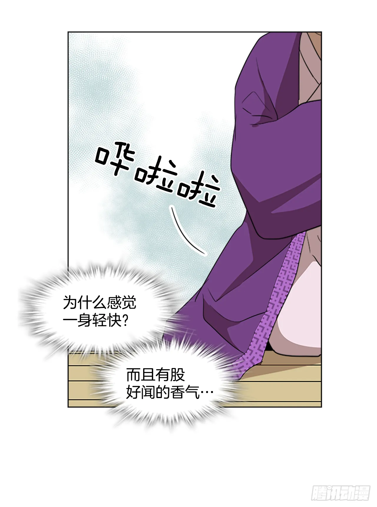 5.灵魂互换 第10页