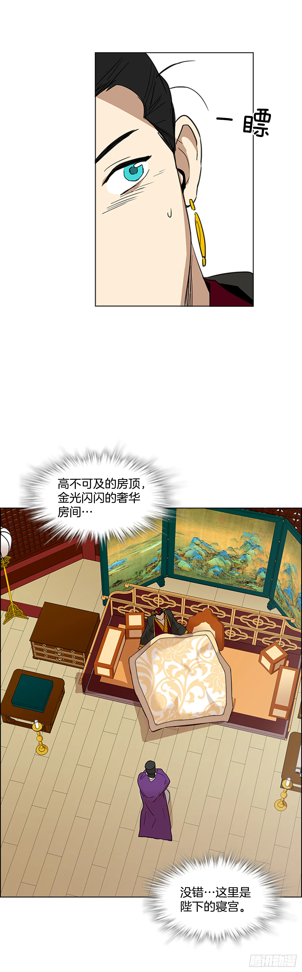 5.灵魂互换 第14页