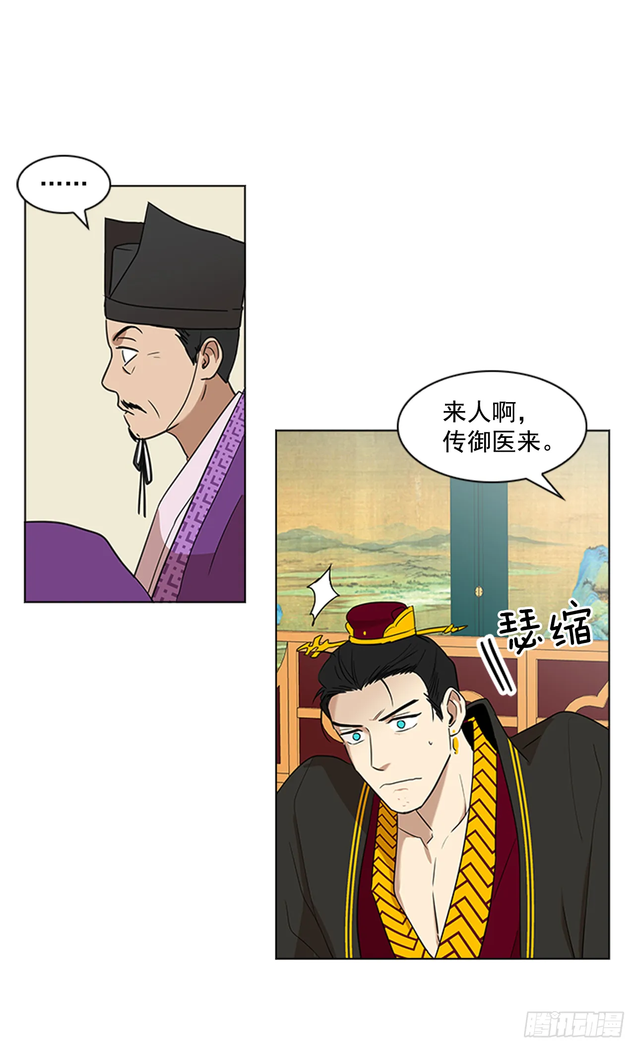 5.灵魂互换 第15页