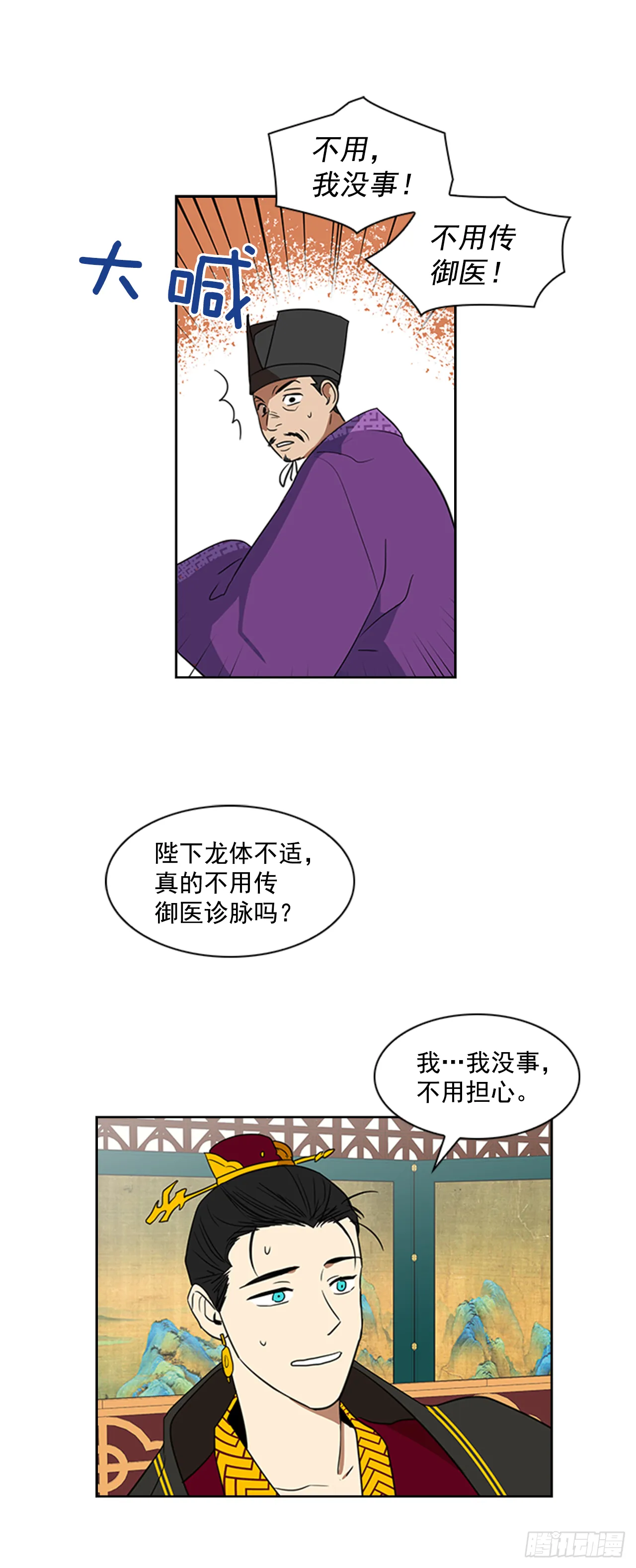 5.灵魂互换 第16页