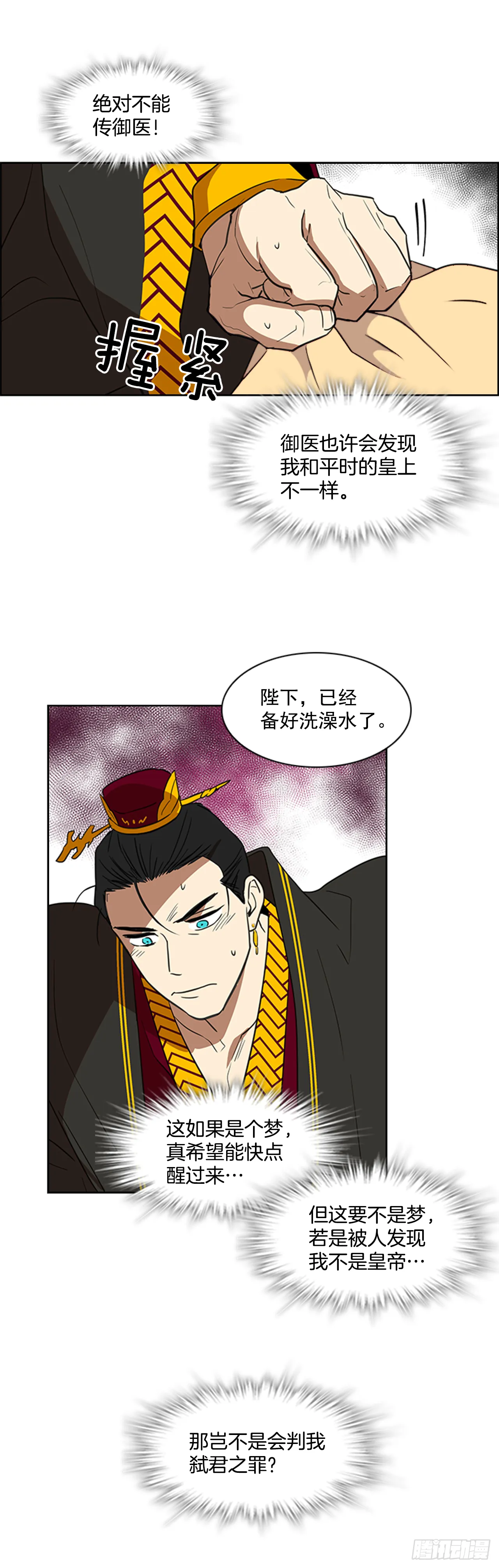 5.灵魂互换 第17页