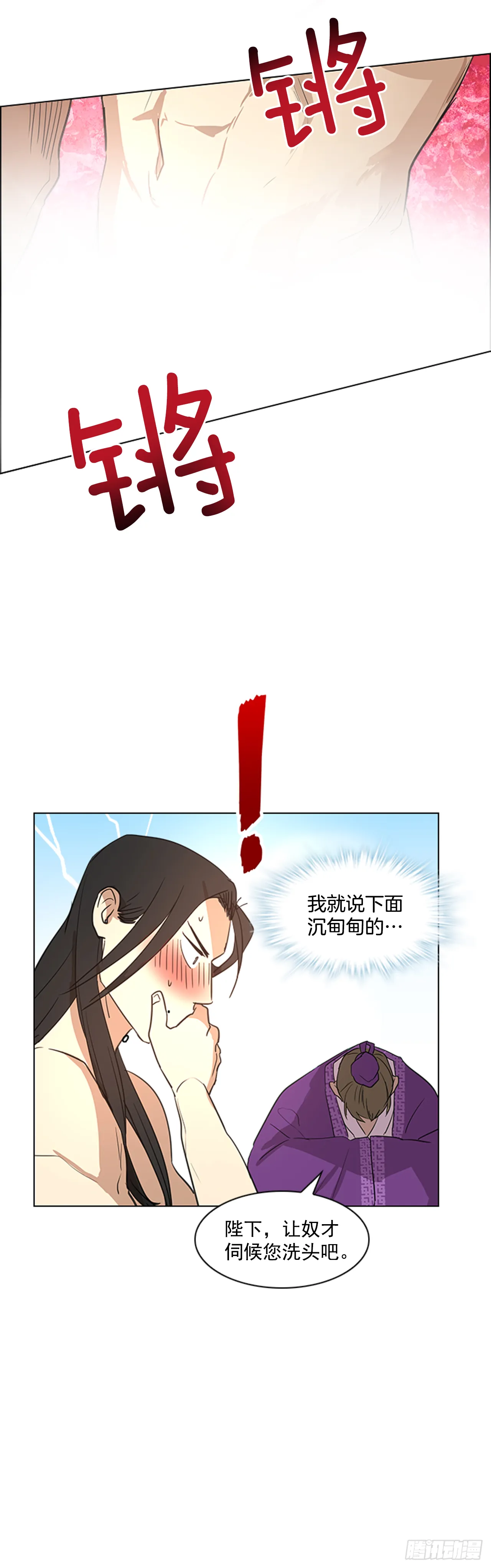 5.灵魂互换 第23页