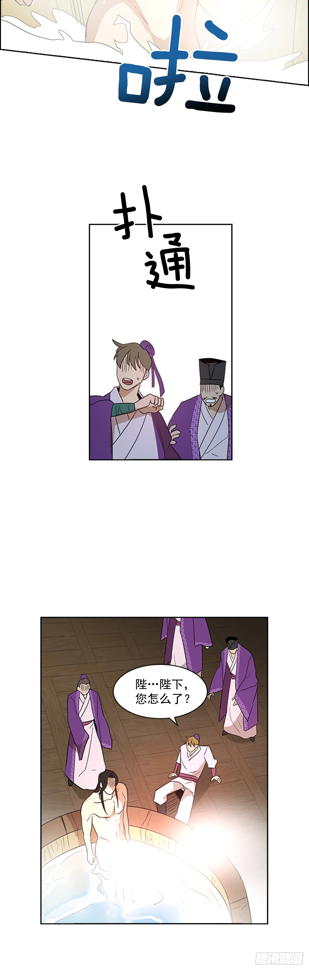 5.灵魂互换 第27页