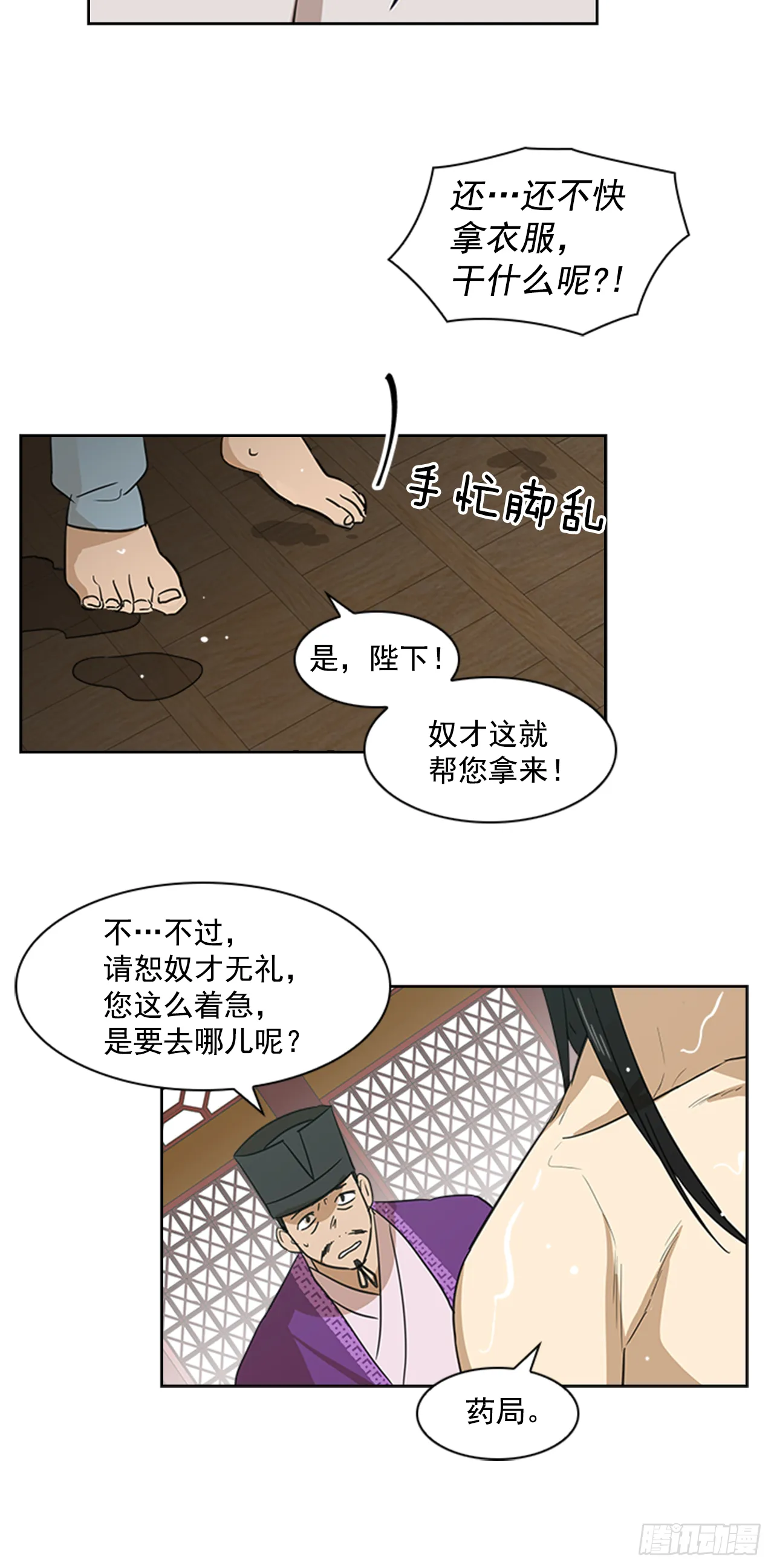 5.灵魂互换 第31页