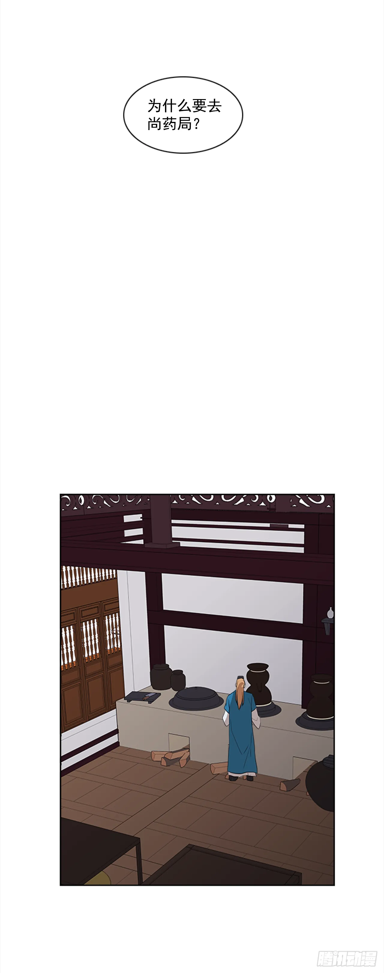 5.灵魂互换 第33页