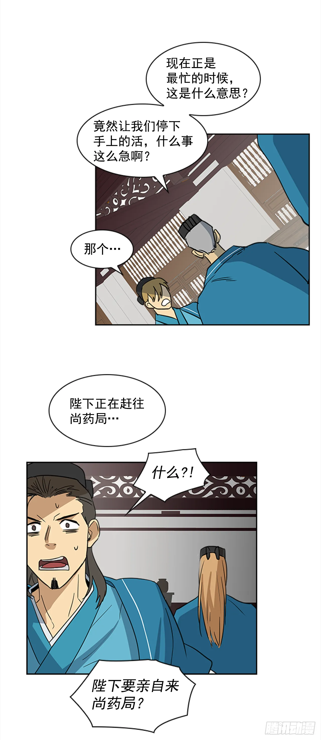 5.灵魂互换 第35页