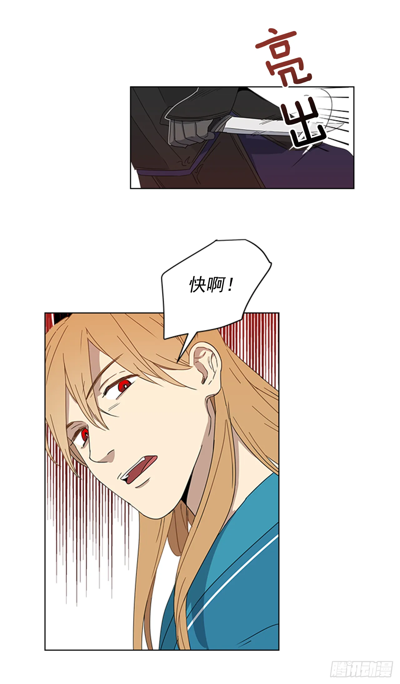 8.升我为妃 第6页