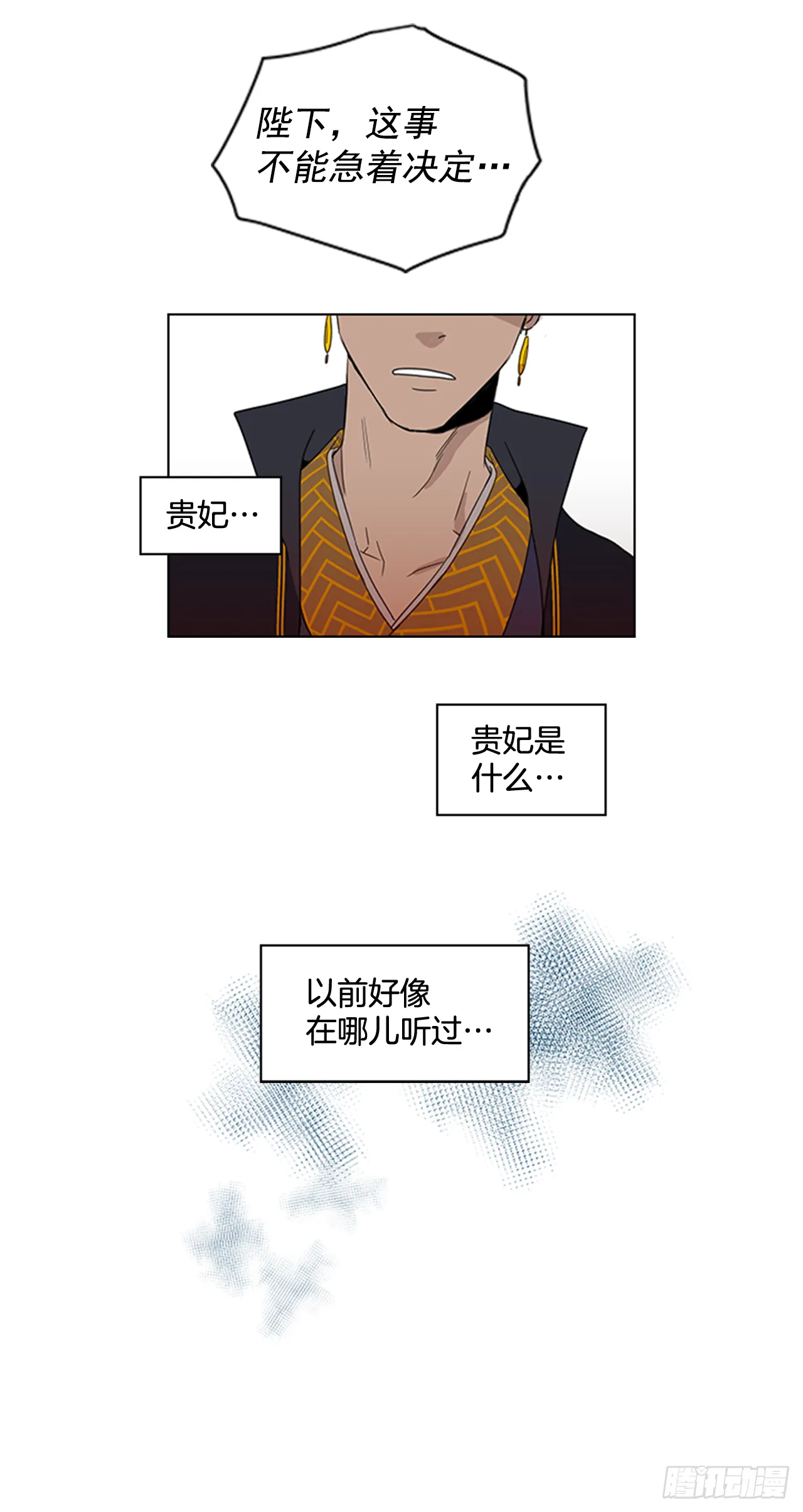 8.升我为妃 第34页