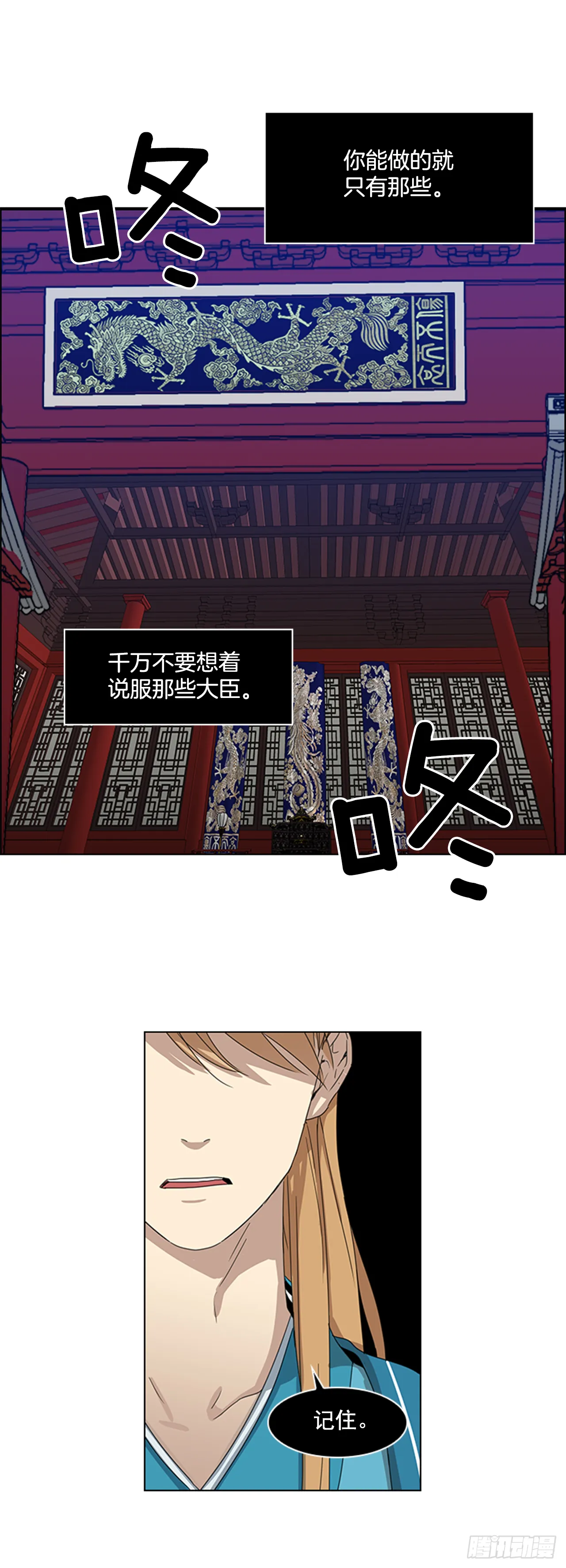 9.臣子野心 第20页