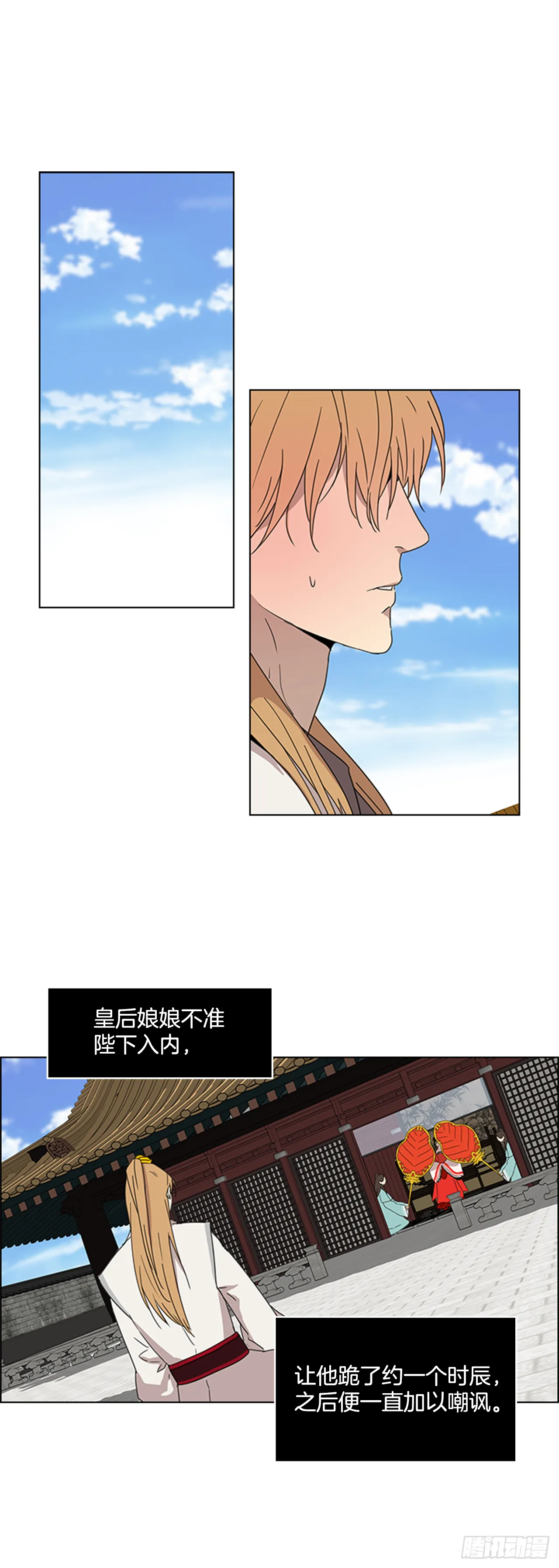 13.后宫之争 第1页