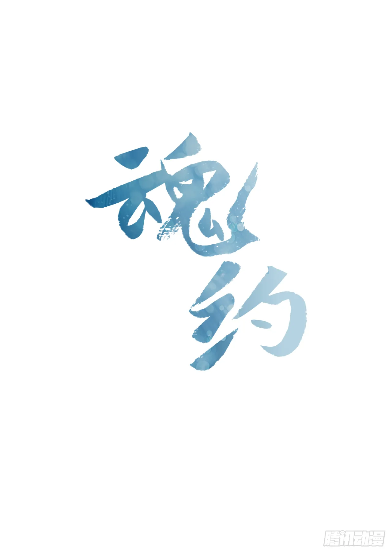 13.后宫之争 第4页