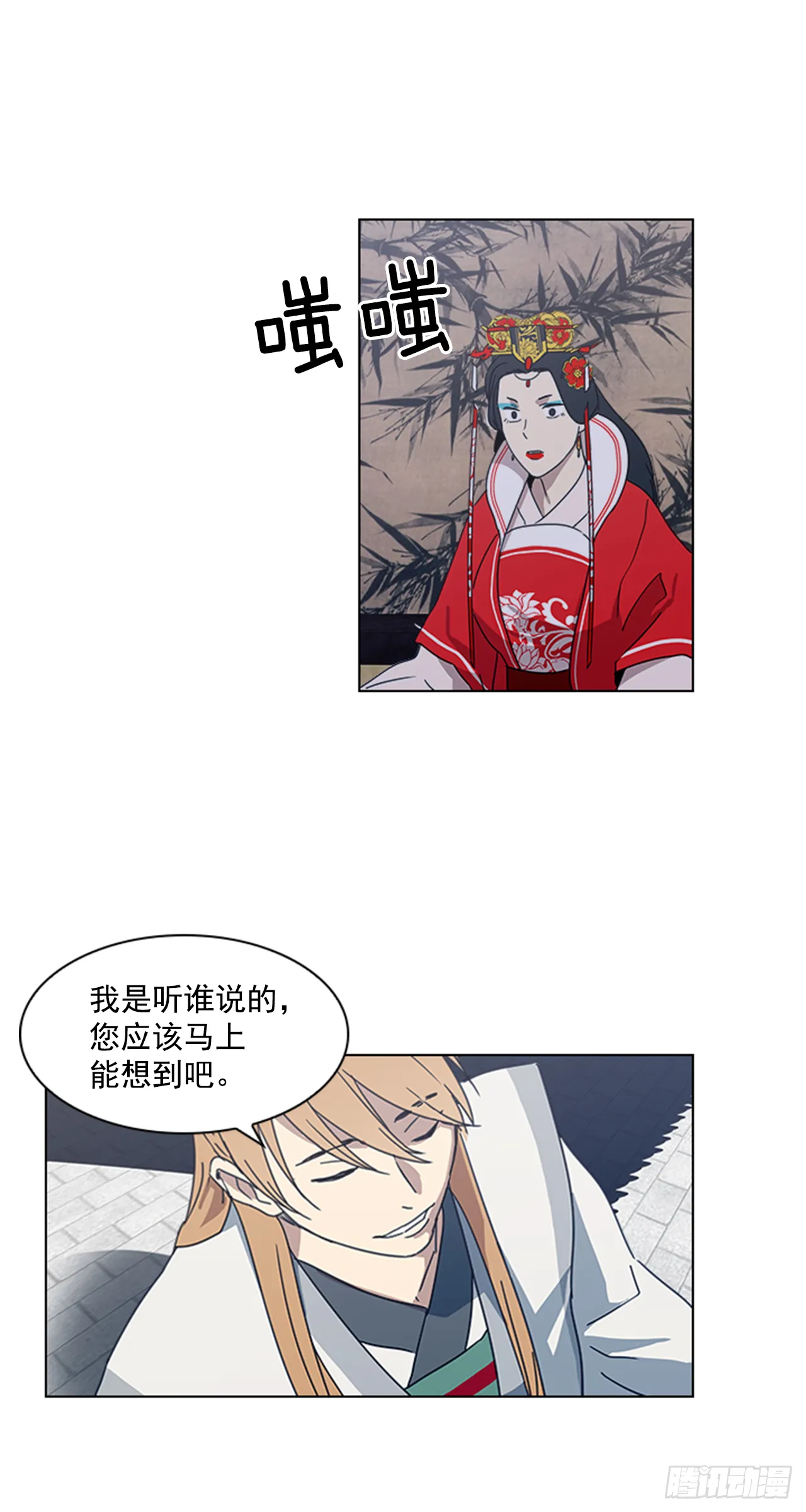 13.后宫之争 第11页