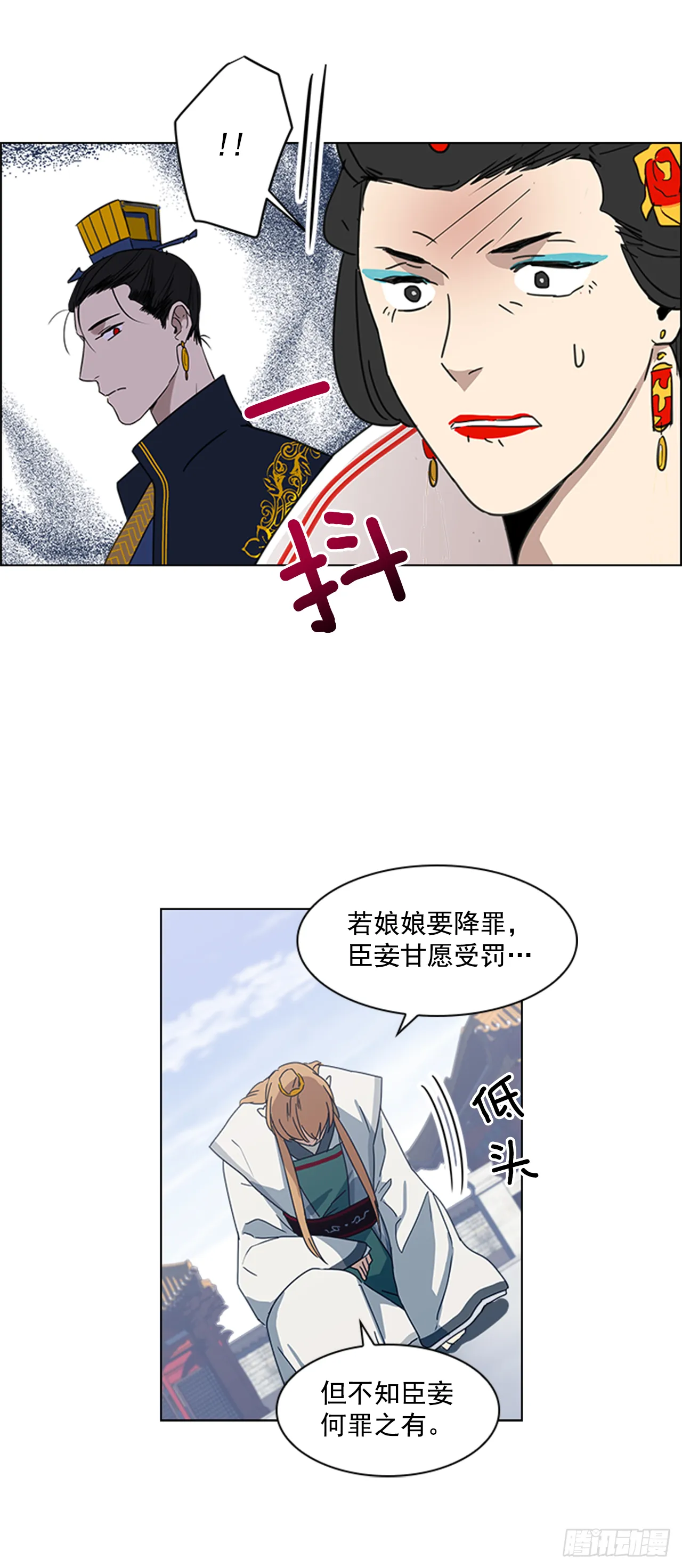 13.后宫之争 第12页