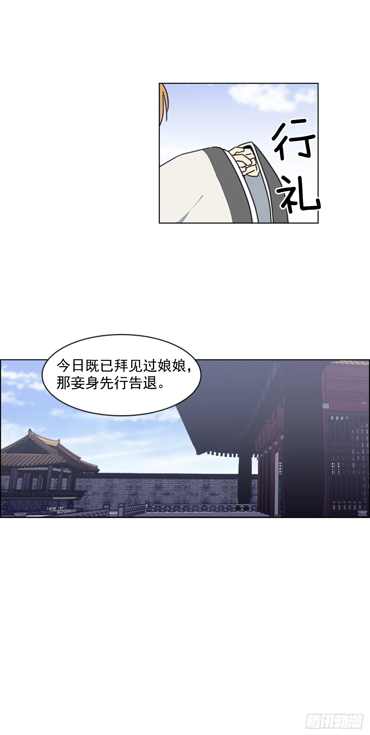 13.后宫之争 第15页